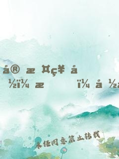 守护神兽：我，国宝熊猫变异了